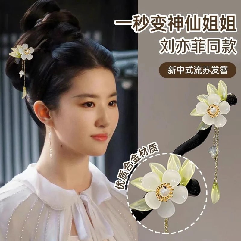 铜合金玻璃发饰 新中式古风流苏旗袍发簪女高级感同款汉服头饰