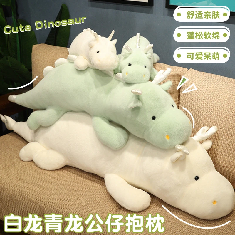 亲肤柔软小飞龙毛绒玩具趣味夹腿可爱睡觉抱枕小白龙公仔夹腿抱枕