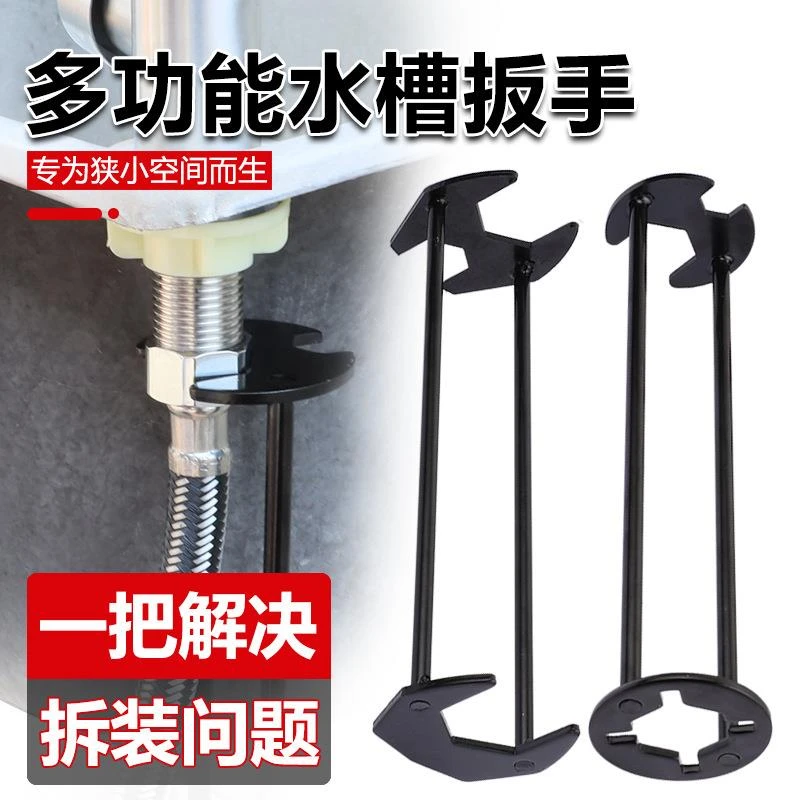 德国多功能水槽扳手万能八合一卫浴专用板手水龙头安装神器拆水管
