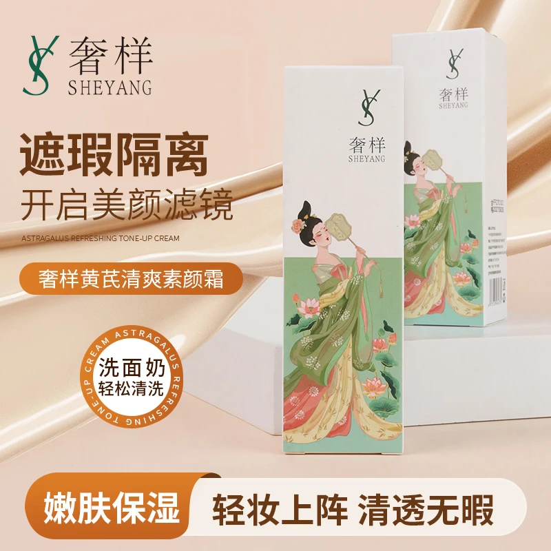 【懒人.素颜霜.贵妇膏】清爽控油补水保湿遮瑕提亮肤色防水防汗底妆