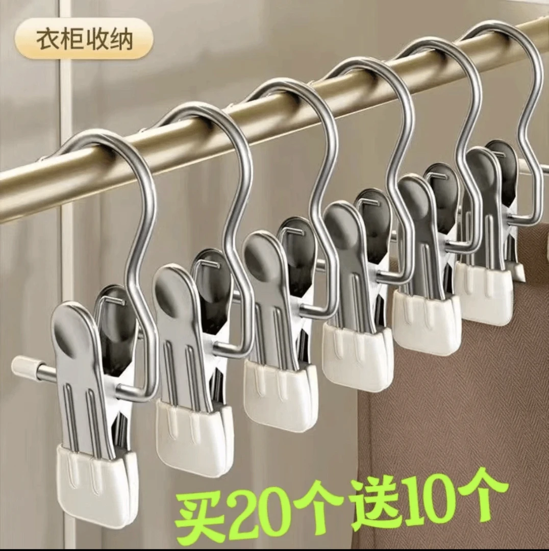 【值！买20送20！】多功能收纳夹强力防风晾晒裤袜夹防滑无痕裙夹家用