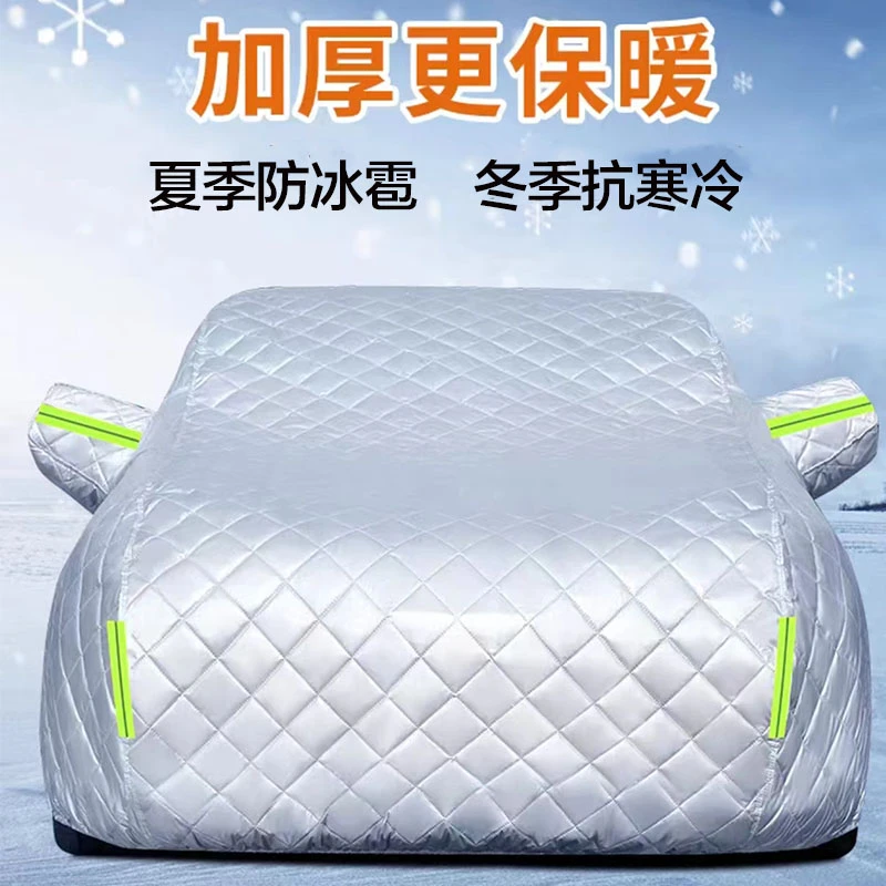 汽车车衣车罩全罩通用防晒防雪隔热遮阳罩棉被冬季加厚防冰雹车套