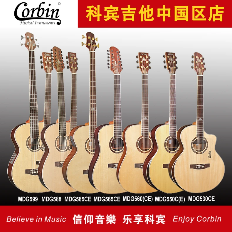 科宾Corbin单板民谣吉他进阶原声电箱指弹木吉他成人儿童考级5系
