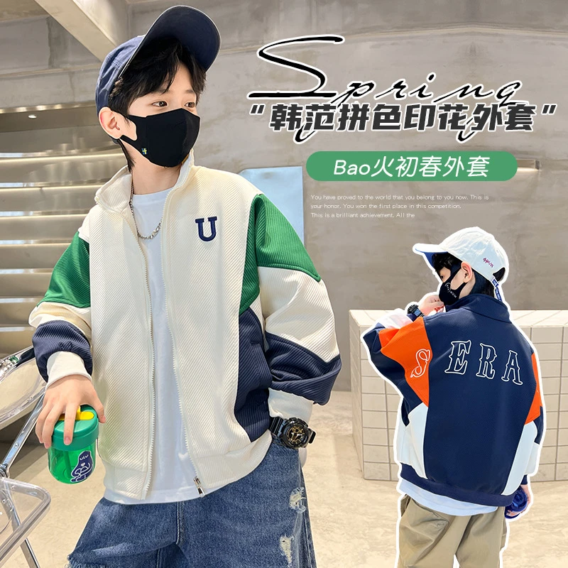 男童外套春装2024新款中大童春秋款男孩洋气炸街儿童春季棒球服潮