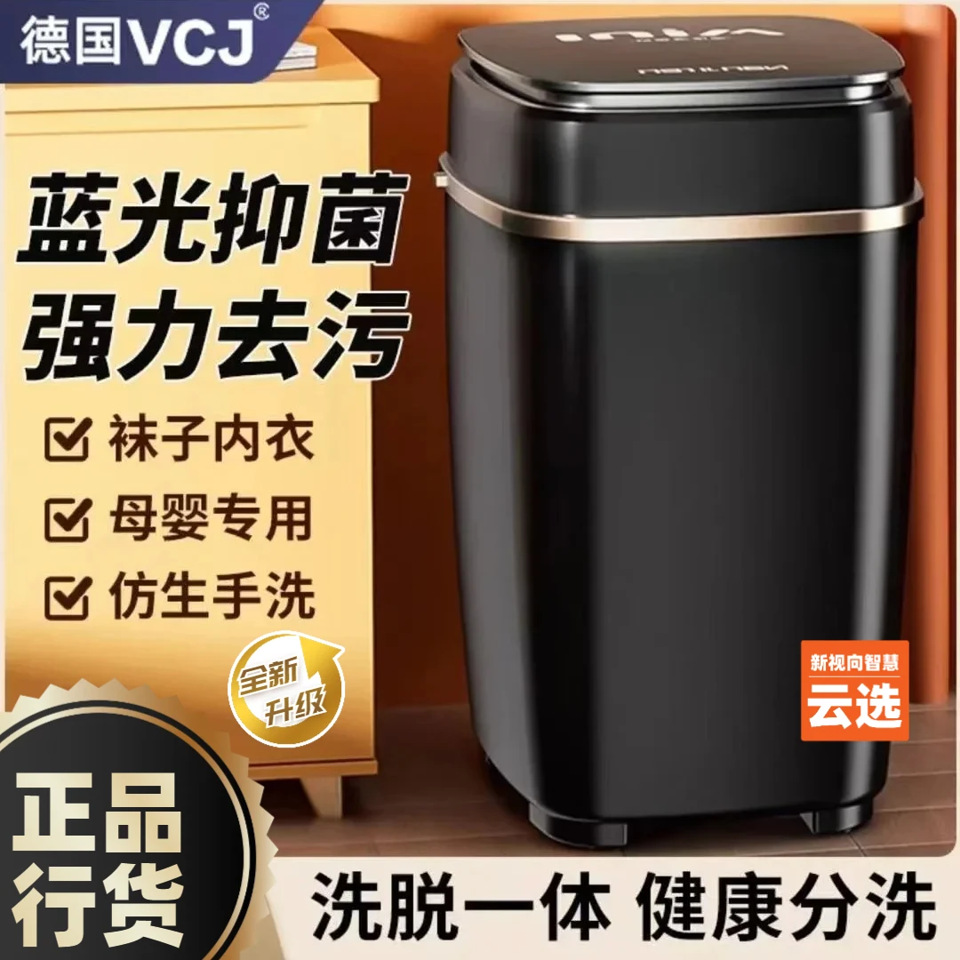 VCJ迷你洗衣机家用大容量半自动洗衣机学生宿舍单筒洗脱一体机