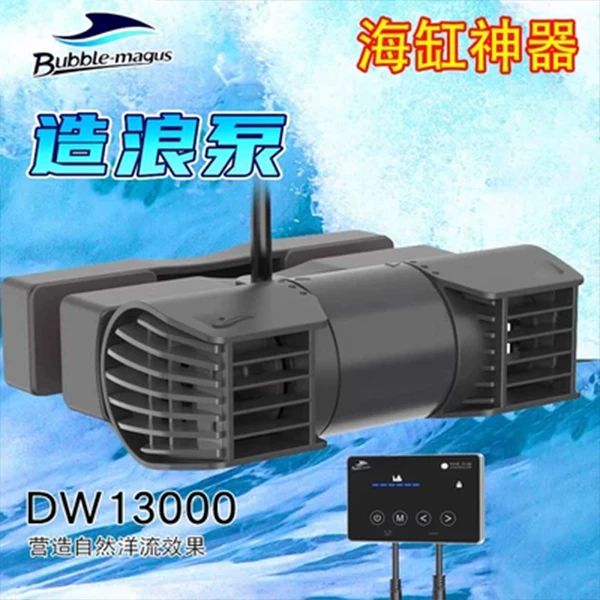 BM专业造流泵适用配合DW水泵直流珊瑚海缸海水族箱环流横流冲浪