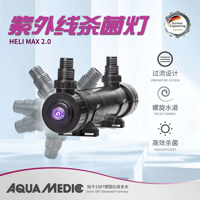 德国AB鱼缸外置紫外线过流式杀菌灯消毒海缸专用UV灯水族海鱼