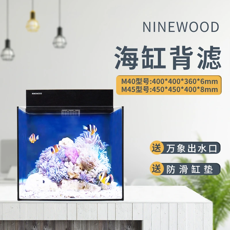 久物魔法球水族40小海缸背滤珊瑚缸小型水族箱白玻璃鱼缸海水缸