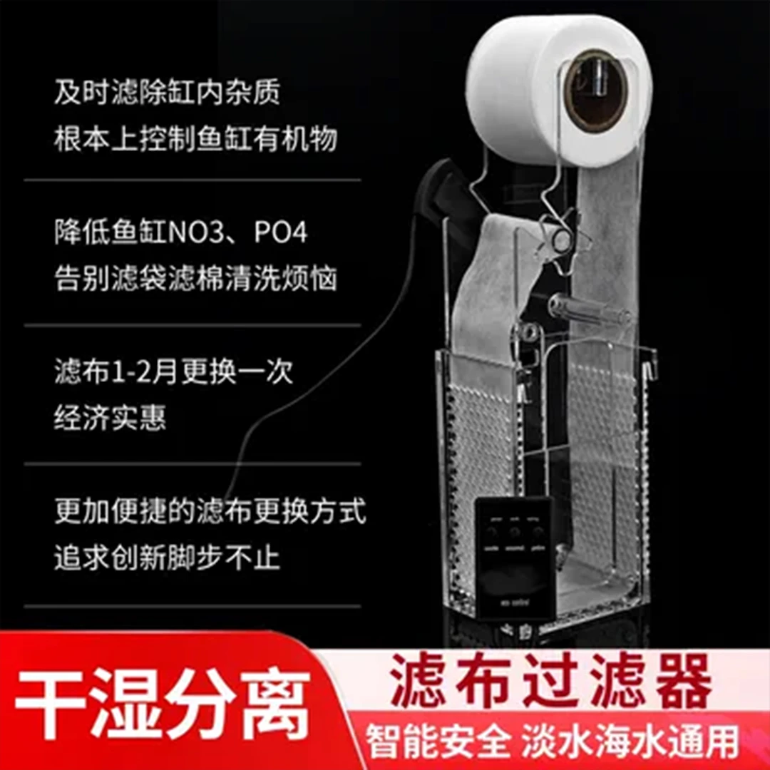 CoralBear珊瑚熊电动干湿分离背滤鱼缸滤布过滤器过滤盒卷纸机