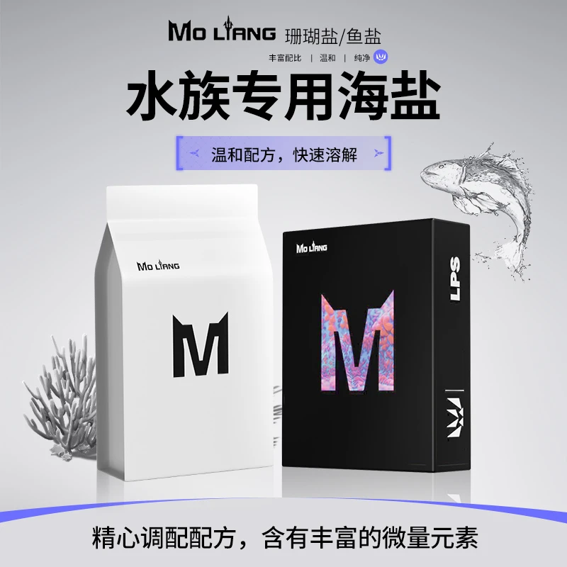 沫凉海盐MoLiang海水鱼盐珊瑚盐观赏鱼海缸专用LPS珊瑚SPS繁殖盐