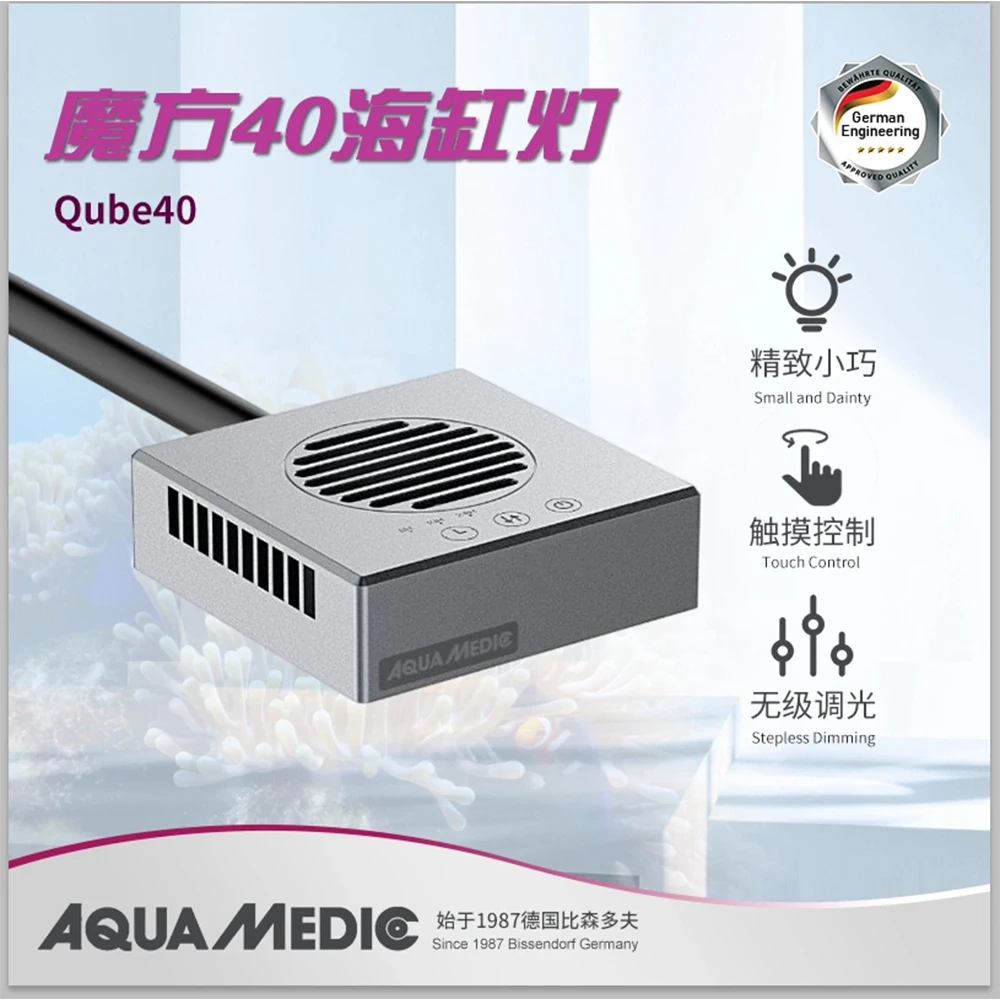 德国AB海缸灯40w全光谱大功率海缸LED灯25灯珠鱼缸专用迷你水族灯