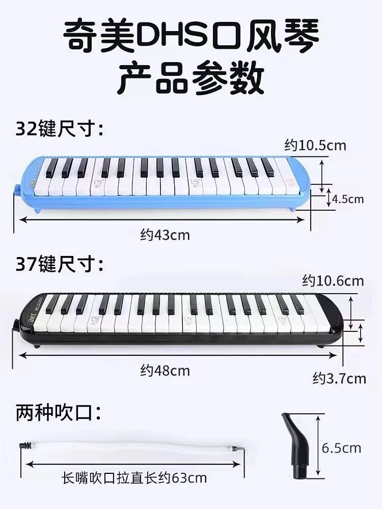 新品口风琴初学演奏吹奏学琴自学37键