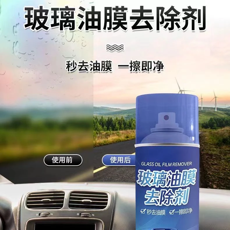 新品玻璃油膜清洁剂油膜玻璃水车窗雨刮强效清洗去除剂450三瓶