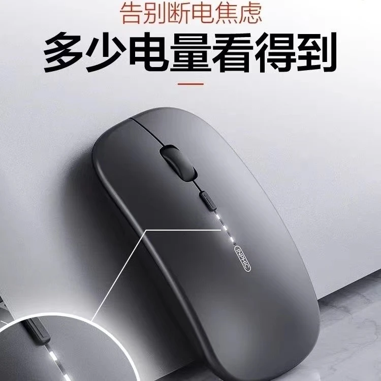 新品鼠标男女通用办公静音充电鼠标5.0笔记本鼠标双模电脑