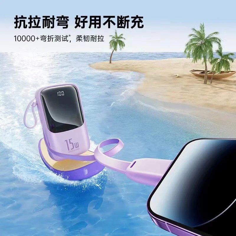 充电宝15w自带线PD快充轻薄便携耐用移动电源适用苹果14华为