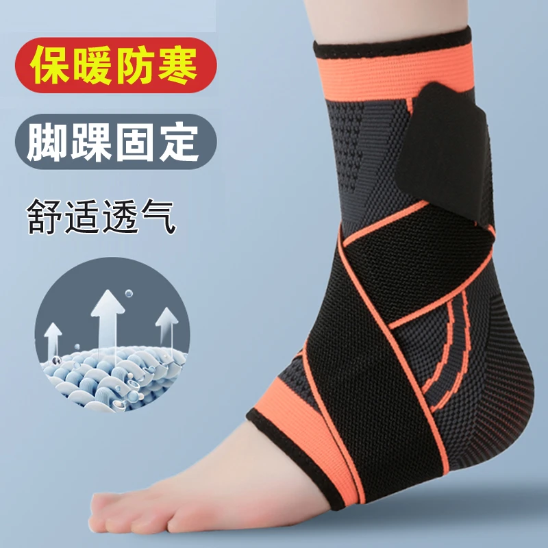 脚踝护具绑带踝关节保暖防寒扭伤固定加压绷带保护脚套崴脚祛湿