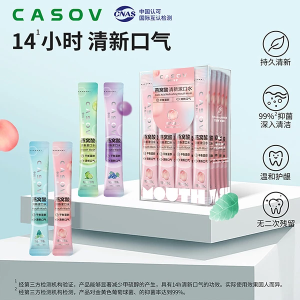 中科光谷CASOV燕窝酸便携漱口水益生菌便携长效清新口气持久