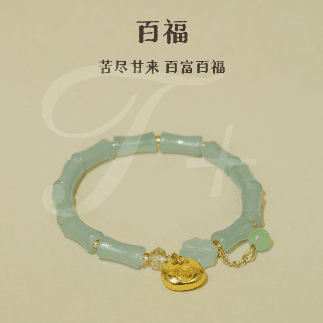 铜合金树脂手链 百福锁绿色竹节手链-1675