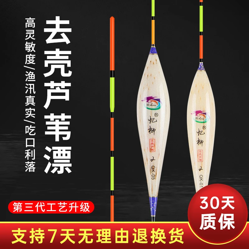 忆柳正品去壳芦苇黑坑轻口滑口行程兼底部综合混养清晰细尾碎目