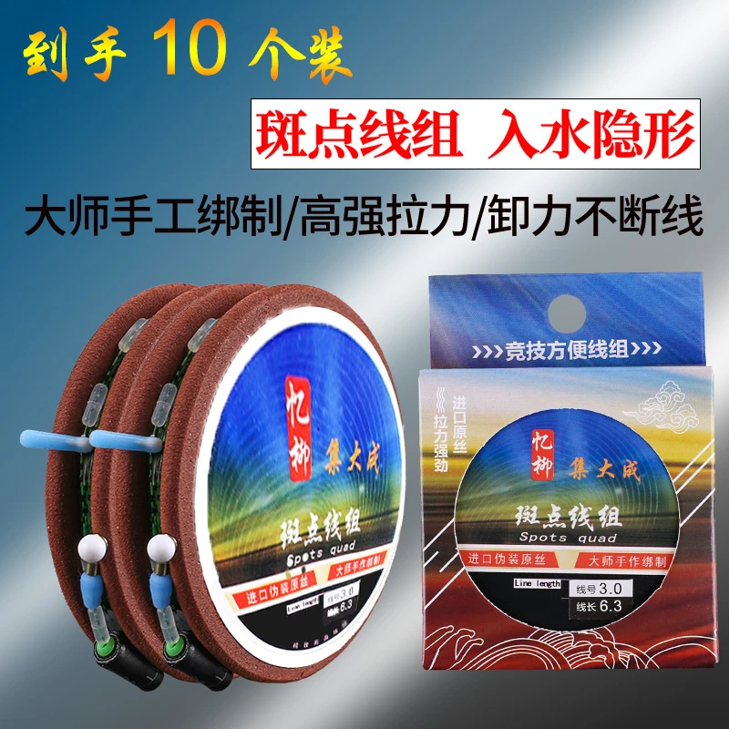 忆柳纯手工竞技线组成品线组绑好台钓线组手竿线组超强拉力