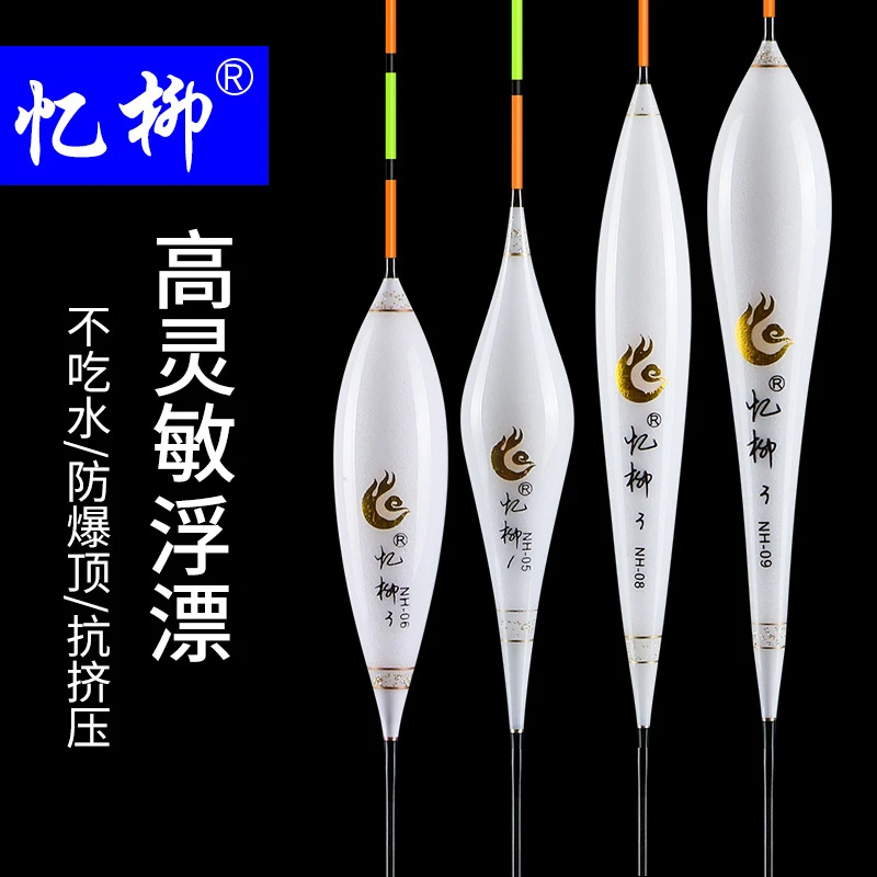 忆柳高灵敏轻口鲫鱼漂鲫鱼鲤鱼细尾套装清晰醒目