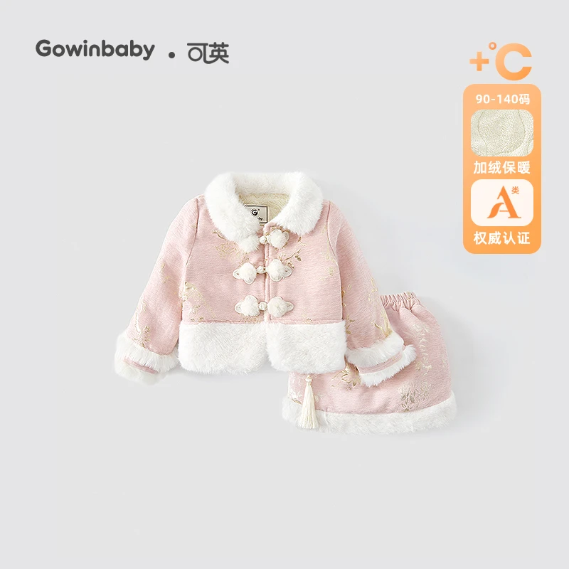 可英女童套装国风中式2024秋冬季女宝保暖冬装女孩时髦加绒两件套