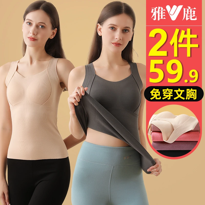 V/雅鹿【拍1发2=59.9元2件】保暖背心女士加绒加厚无痕内衣打底上衣