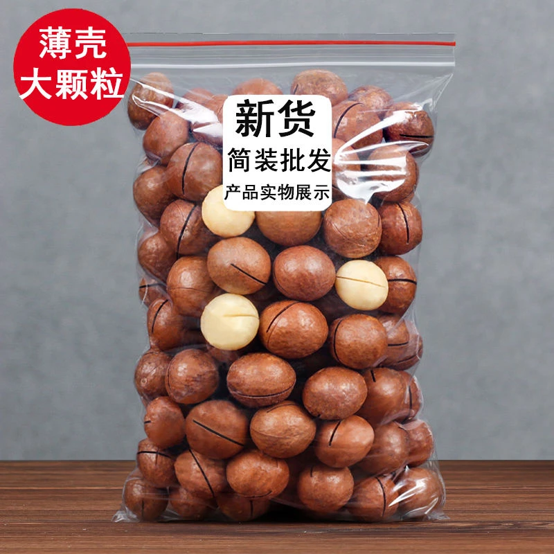 营养奶油夏威夷果坚果严选美味酥脆零食20g香甜罐装饱满大粒精选