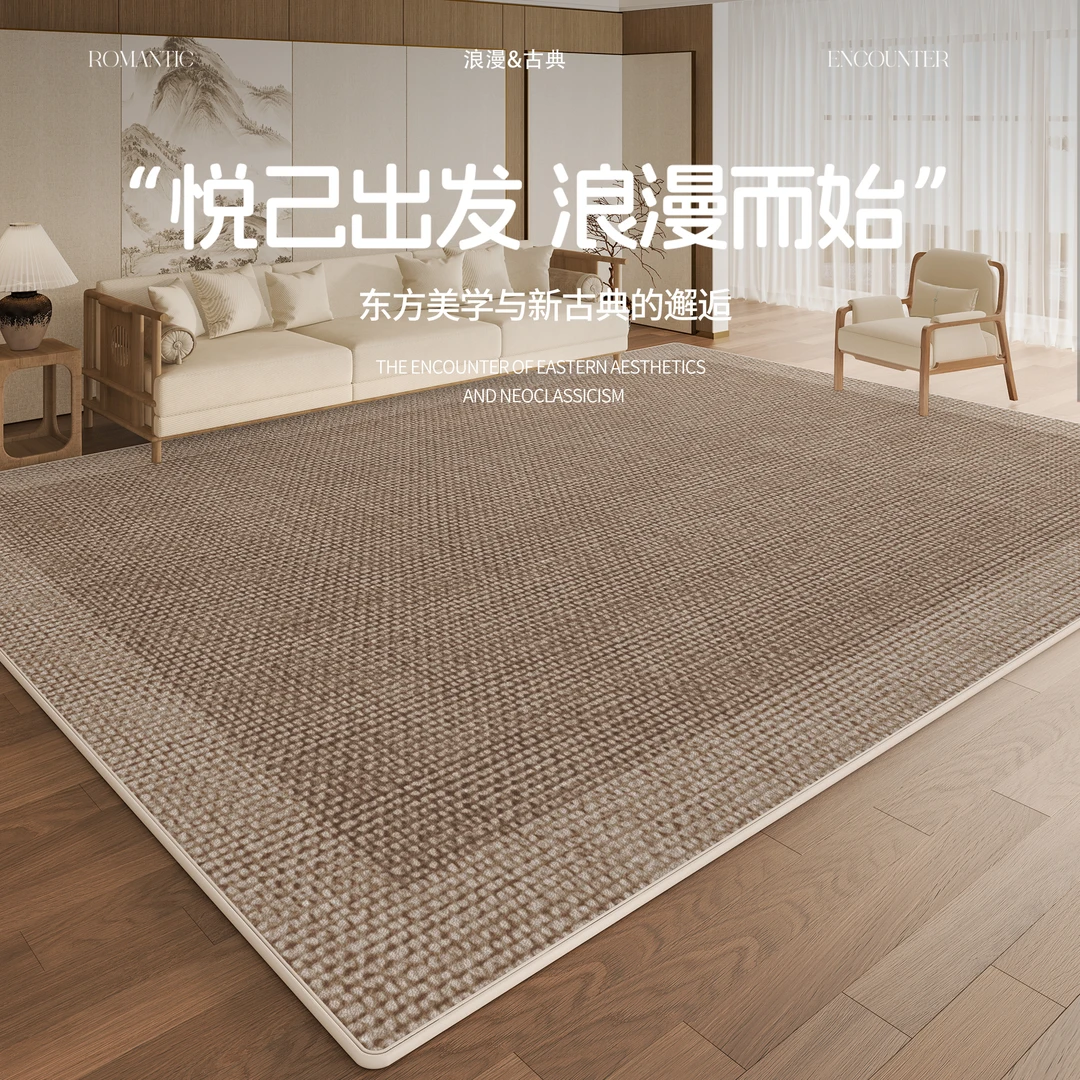 冬季客厅地毯新中式轻奢高级感沙发茶几毯免洗耐脏地垫大面积全铺
