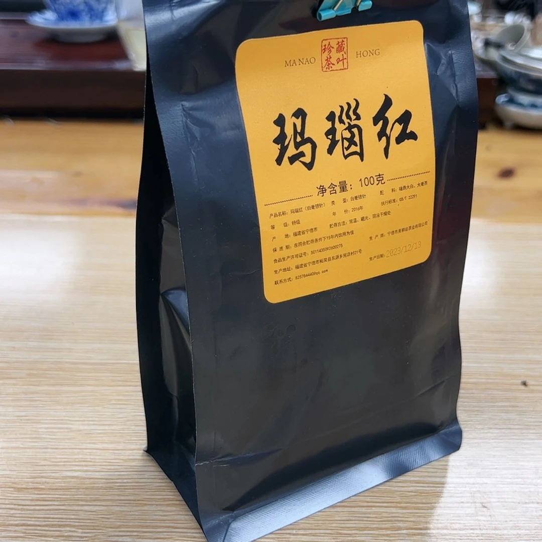 【闪购商品】骨瓷摆件玛瑙红老银针100克2016