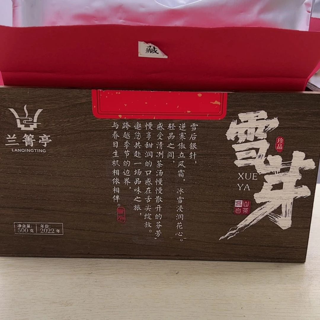 【闪购商品】骨瓷摆件雪芽500克2022年