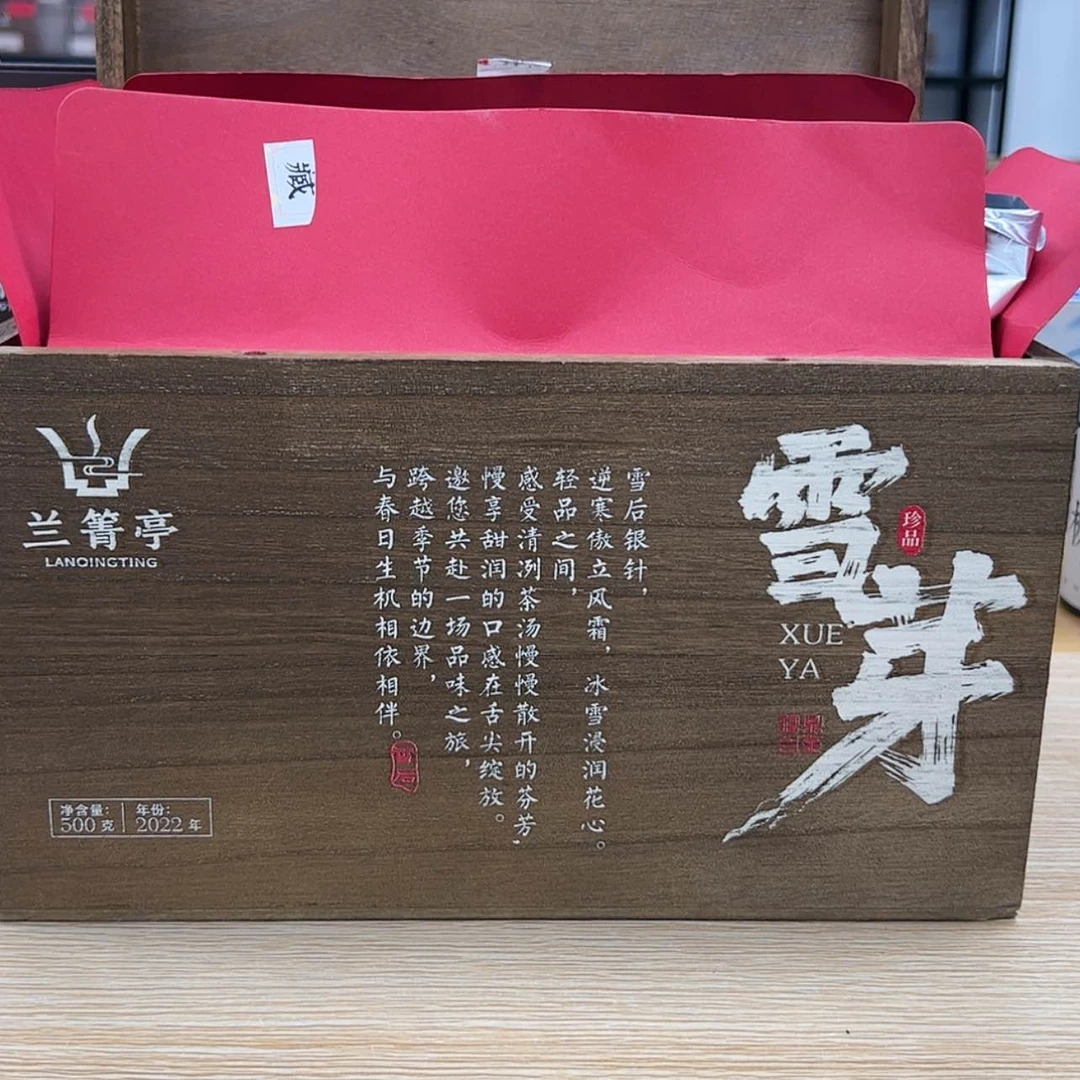 【闪购商品】摆件雪芽500克2022年