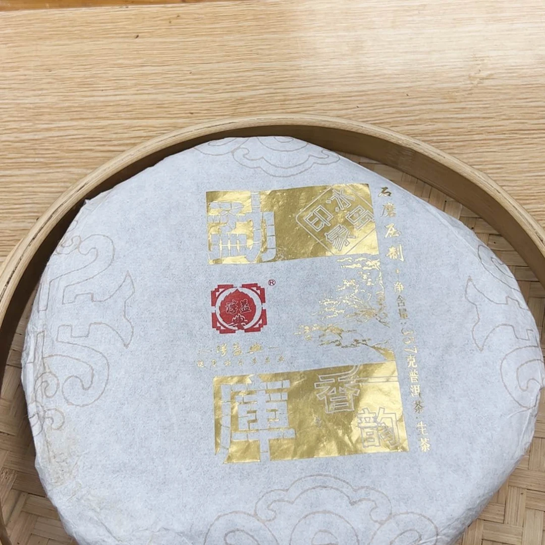 【闪购商品】骨瓷摆件勐库冰岛357g 2018