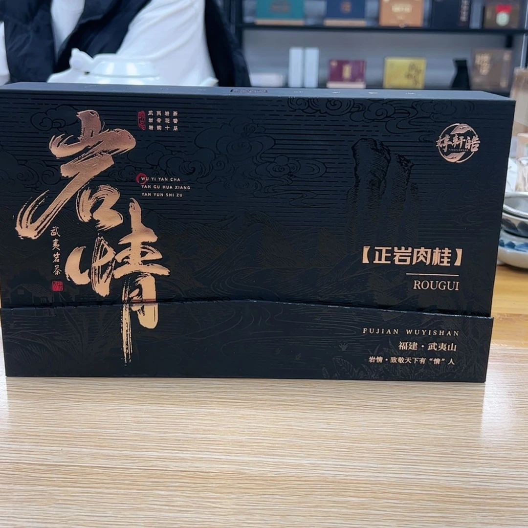 【闪购商品】骨瓷摆件岩情 正岩肉桂