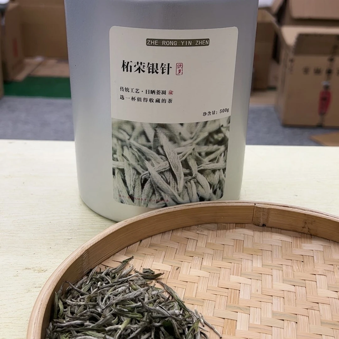 【闪购商品】骨瓷摆件识岁柘荣银针500克2023年