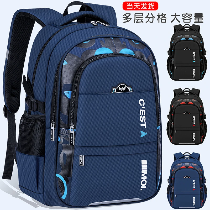 2022新款中小学生书包男3-6-9年级男生背包牢固加厚大容量双肩包