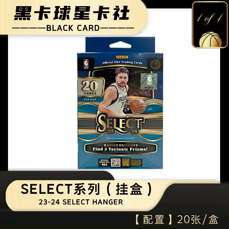 【拆盒】23-24 Select 挂盒 帕尼尼 球星卡 盲盒