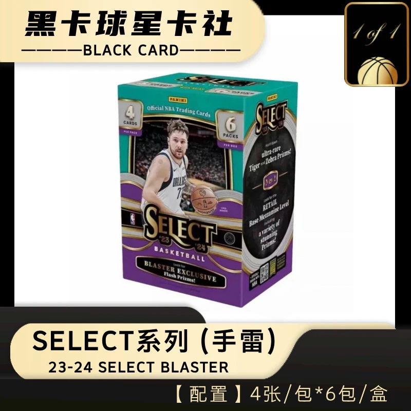 【拆盒】23-24 Select手雷 帕尼尼 球星卡 盲盒
