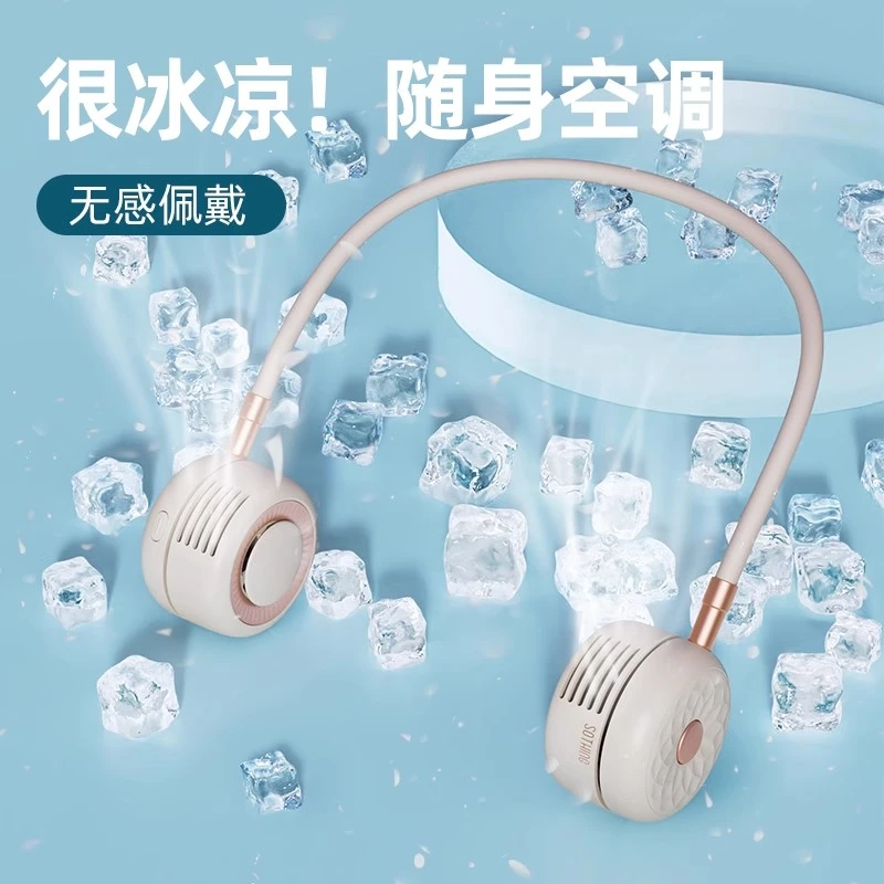 【向物】挂脖风扇懒人无叶可充电静音学生上课挂脖子小风扇随身携带