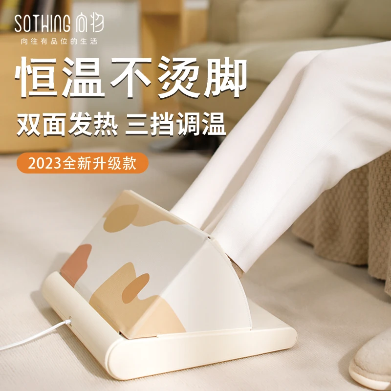 【向物】暖脚神器冬天暖脚宝桌下暖脚器加热暖脚垫烘脚器折叠