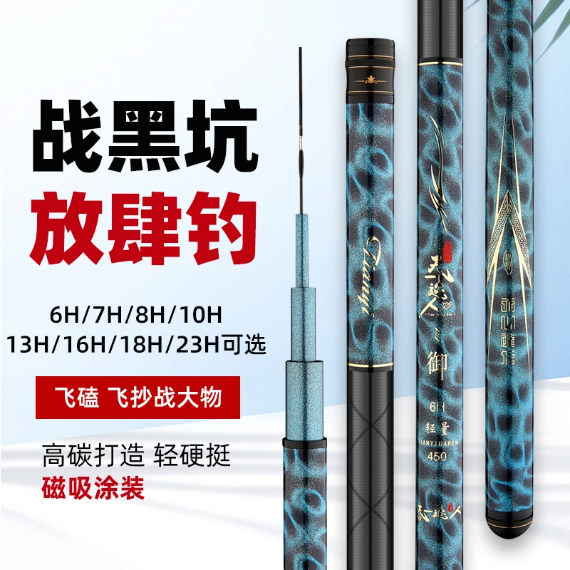 天一御系列黑坑专用高碳46T钓竿9D磁性漆鲤鱼鱼竿飞磕黑坑鱼竿
