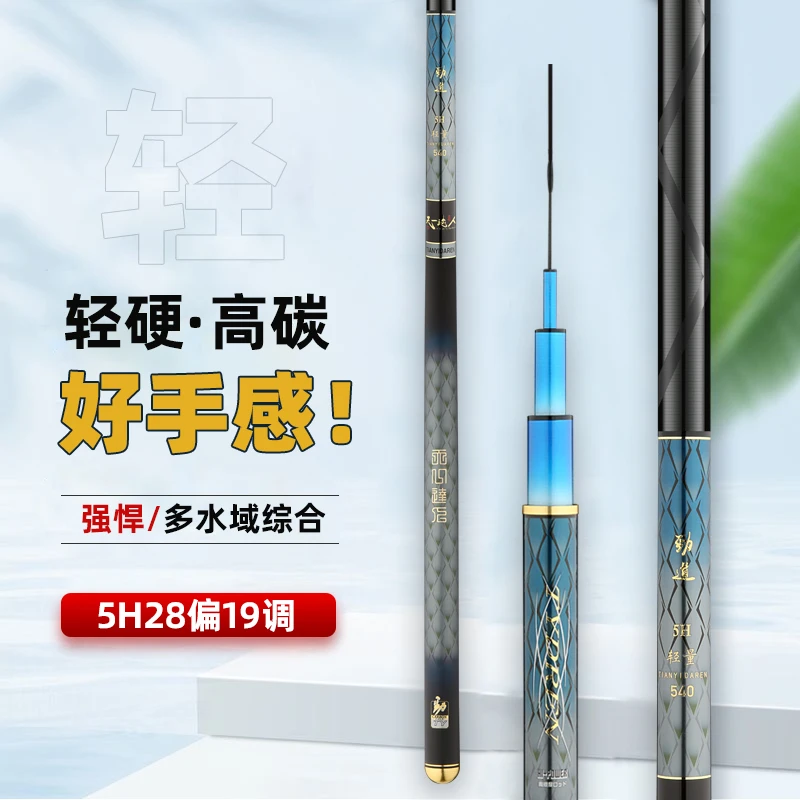 品质耐用天一达人鱼竿劲道5H休闲水库版轻量黑坑垂钓耐磨产品硬度