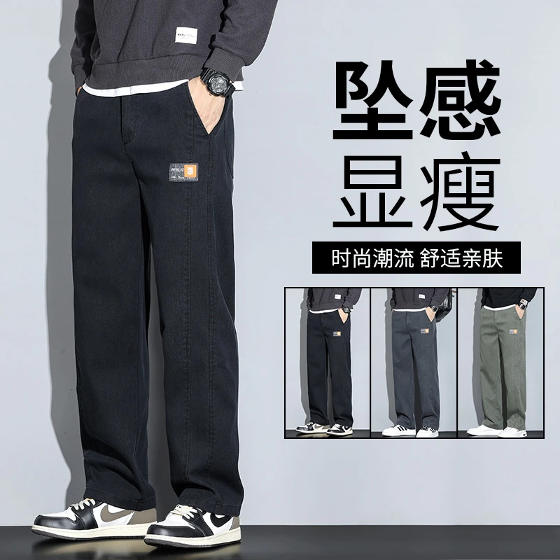 宽松阔腿休闲裤男2023秋冬新款坠感直筒男士时尚百搭柔软大码长裤