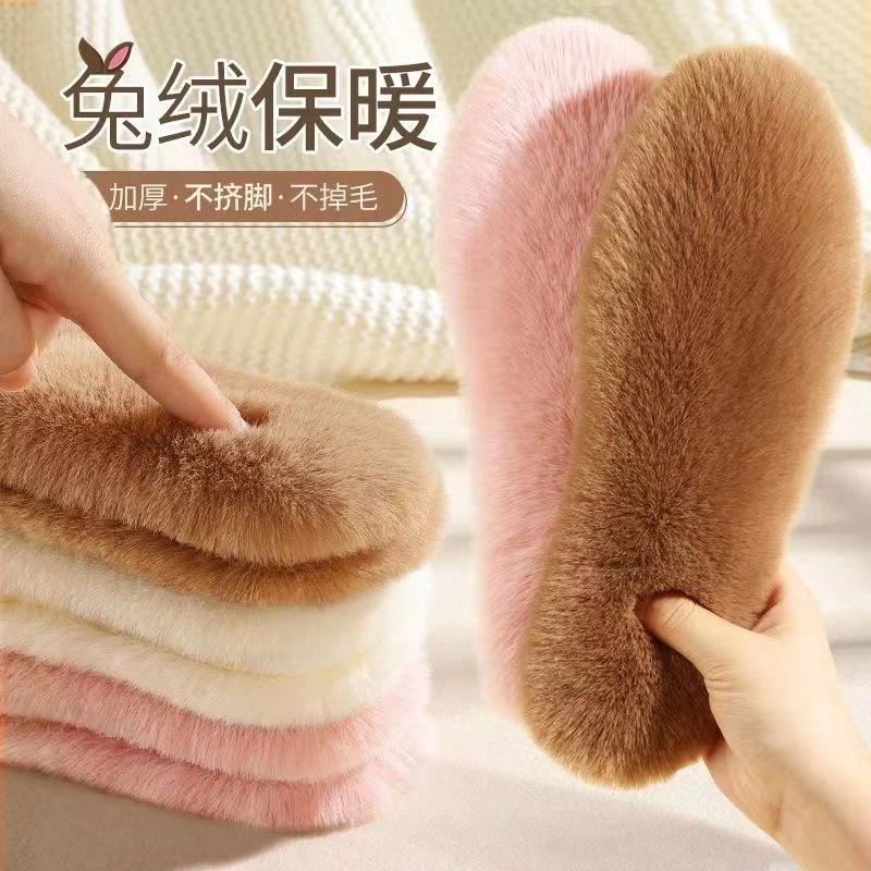 女士学生冬季棉鞋垫冬季保暖鞋垫加厚男子防臭加绒防寒仿兔毛鞋垫