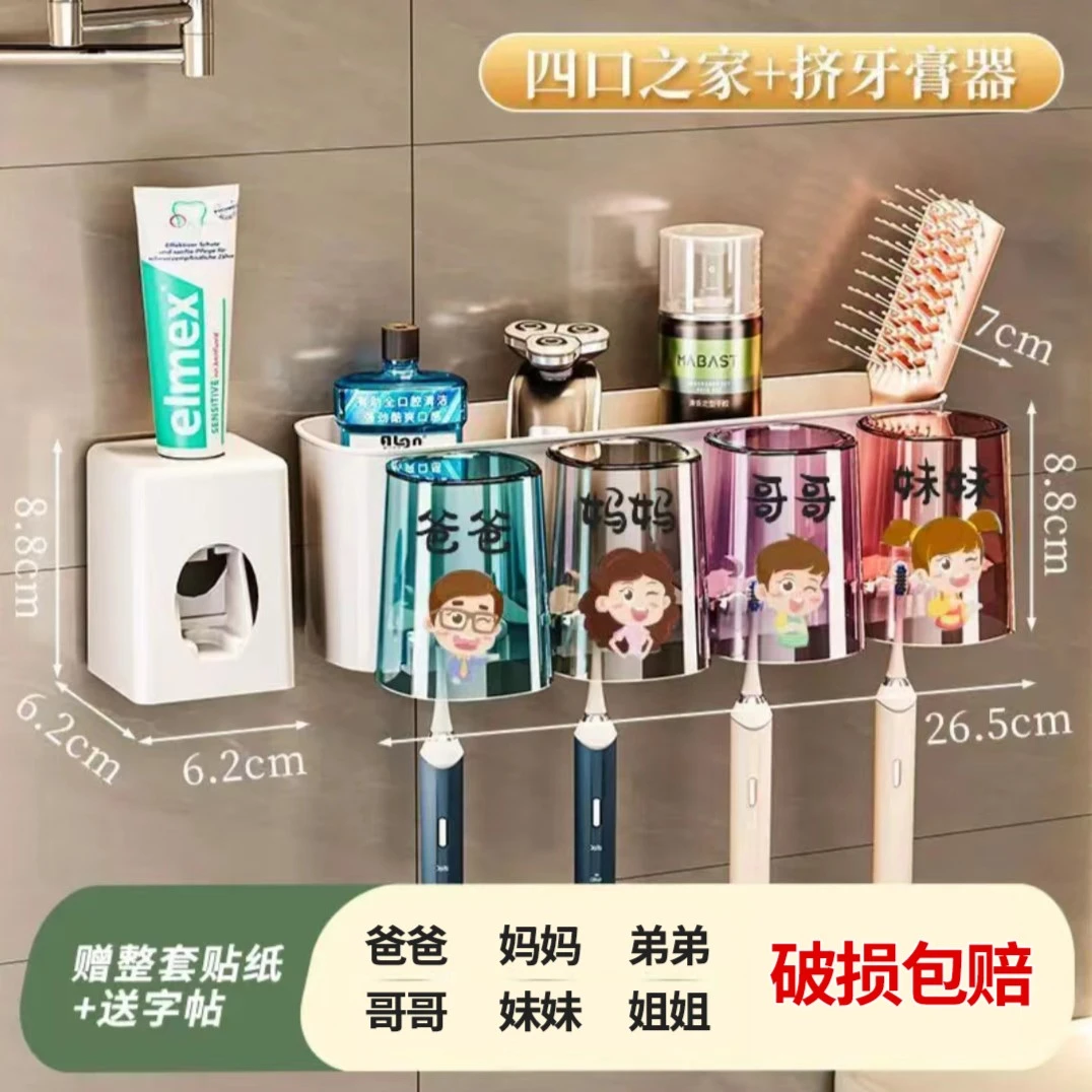 牙刷置物架免打孔漱口杯挂墙式免钉牙缸挤牙膏壁挂