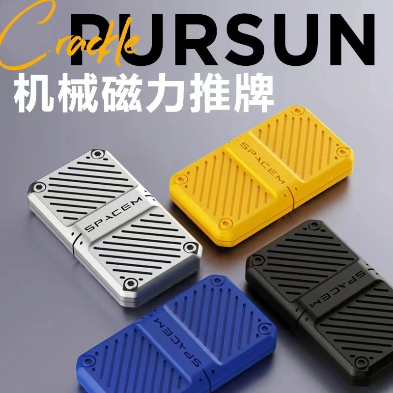 追光机械磁力解压便携推牌磁吸啪啪币指尖陀螺黑科技学生解压玩具
