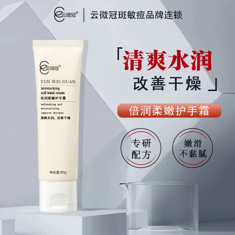 【云微冠】倍润柔嫩护手霜 滋润护手霜【混发】