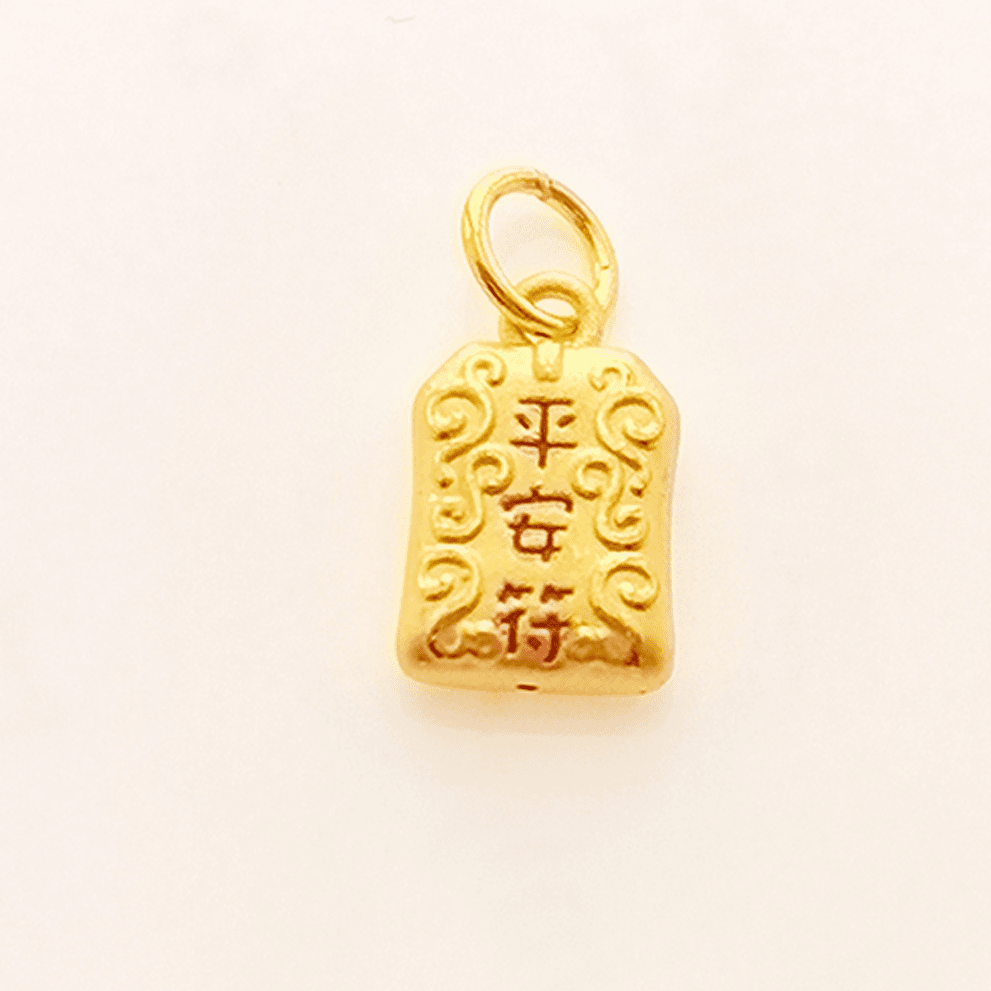足金999 平安符吊坠 0.78