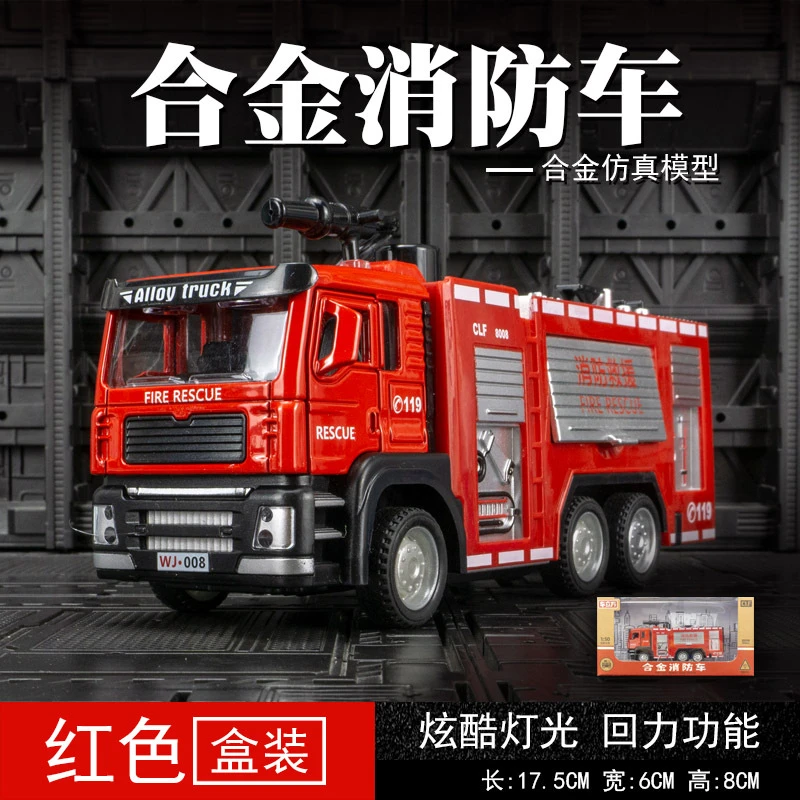 大号合金消防车玩具可喷水云梯车儿童水罐车男孩玩具车教育耐摔车