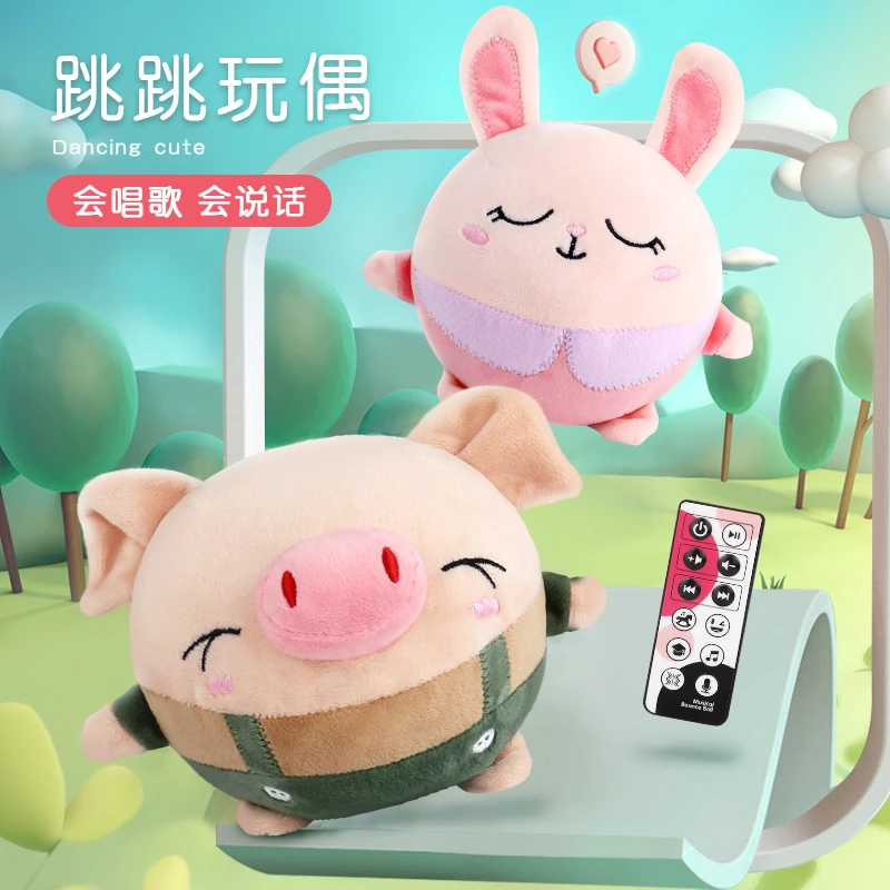 跳跳猪同款儿童电动公仔usb充电音乐跳跳球说话跳舞毛绒玩具早教